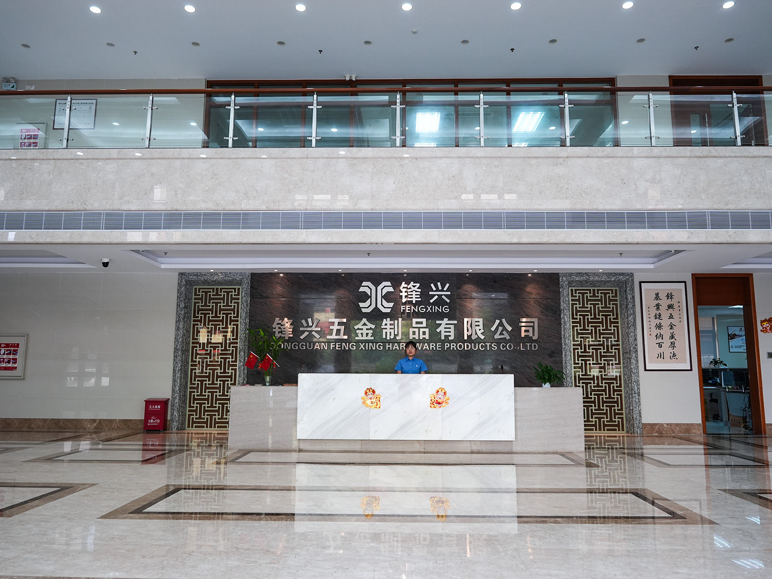 Reception